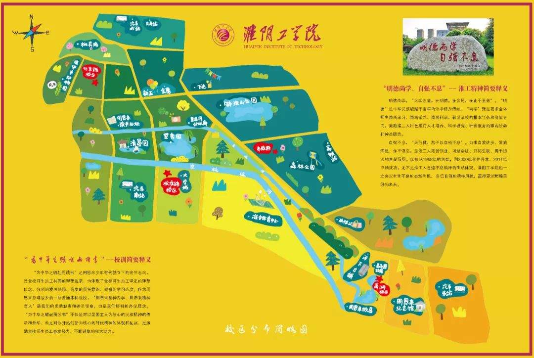 划重点 | 淮阴工学院2019年招生录取简章权威发布