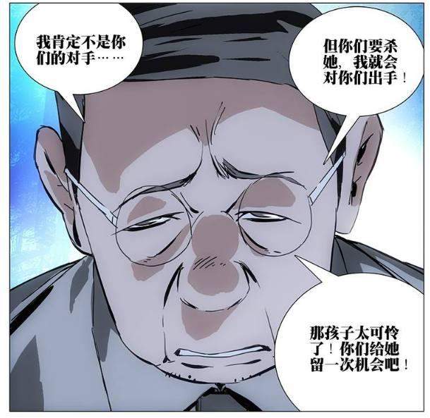 禽兽师or生物师《一人之下》西北地区临时工老孟