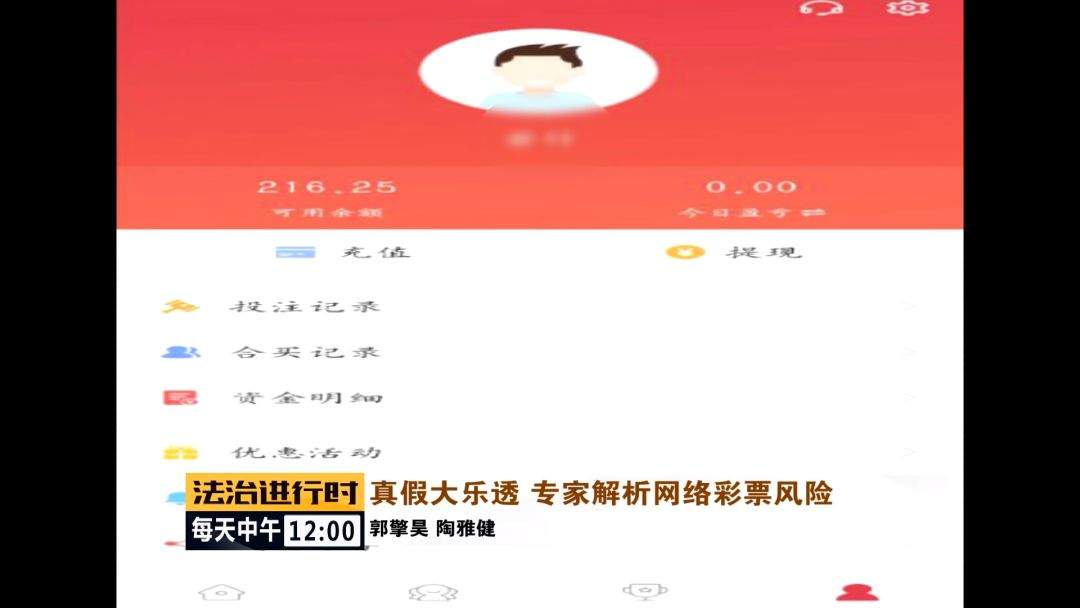 微信上的网友带你玩大乐透发财？女子被骗300万