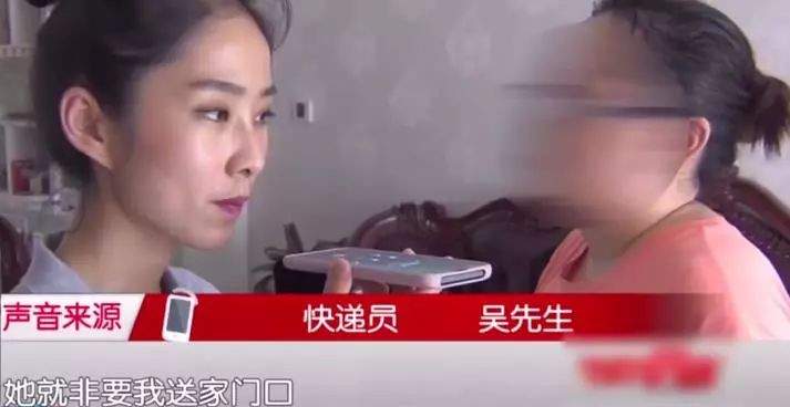 女子要求快递员送货上门遭威胁，快递员：家里没人非让我送到门口