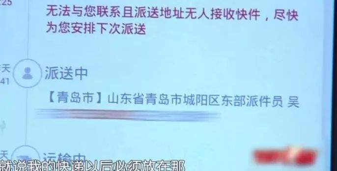 女子要求快递员送货上门遭威胁，快递员：家里没人非让我送到门口