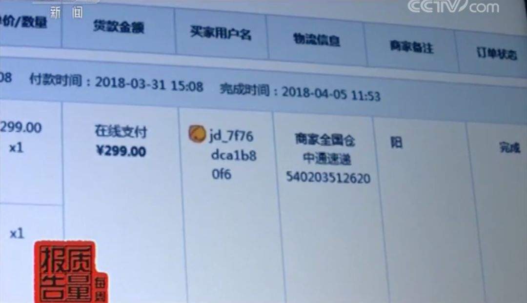 那些销量火爆的网店，有可能是刷单刷出来的……