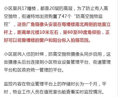 干得漂亮！一小区装了47个摄像头，全部朝天！