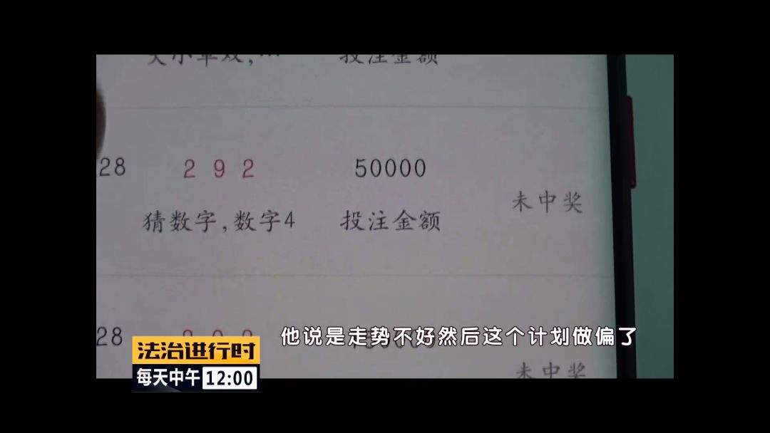 微信上的网友带你玩大乐透发财？女子被骗300万