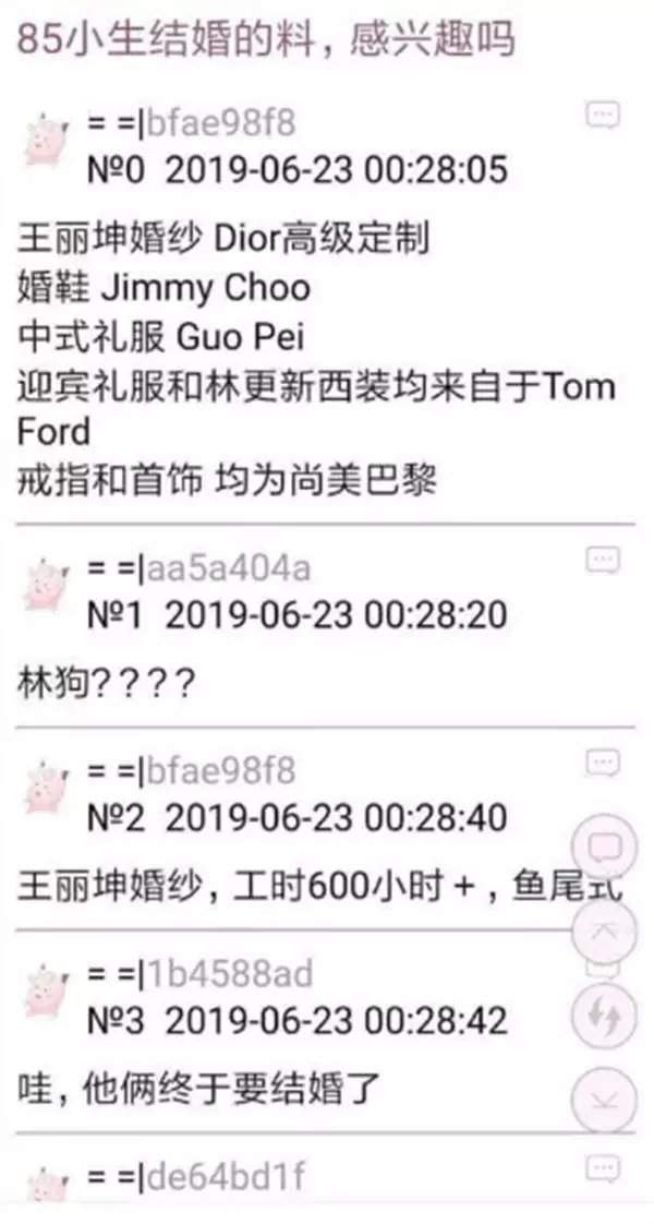 网爆林更新王丽坤将结婚？林更新这样回应！