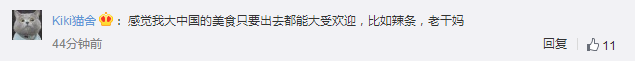 中国麻辣烫在韩国大受欢迎，该开心还是担心？