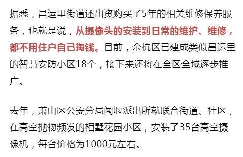 干得漂亮！一小区装了47个摄像头，全部朝天！