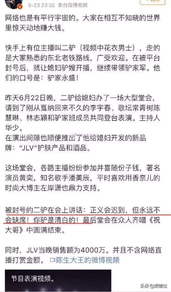 封禁网红办活动一晚卖4000万，李宇春陈慧琳收340万来献唱？