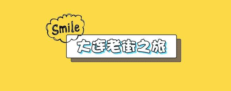 【怀旧】咣当~咣当~坐着电车来一场老街之旅