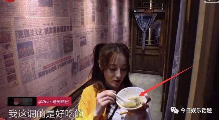 迪丽热巴口味有多重？看她吃火锅碗里加的小料，真当自己没男粉？