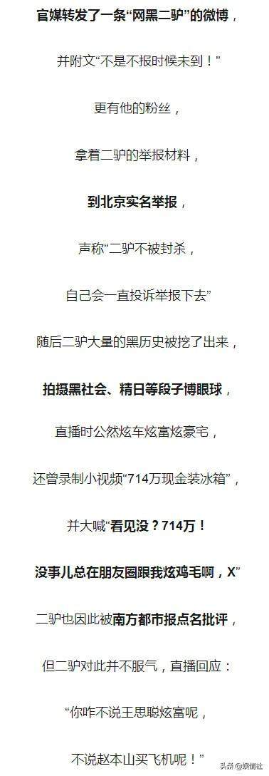 封禁网红办活动一晚卖4000万，李宇春陈慧琳收340万来献唱？