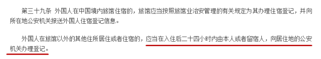 中国移民局公告海归：入华签证重大调整，如果遗漏这件事情，可能会被刑拘，还会对户籍有影响！