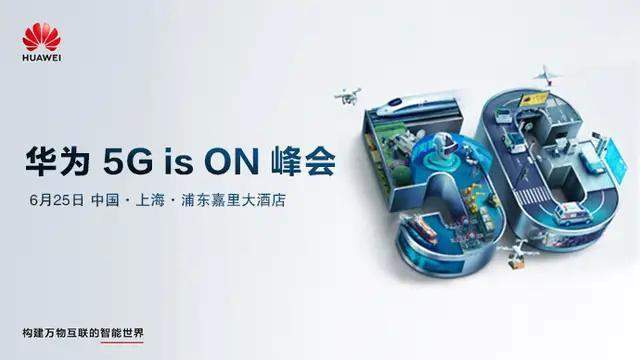 编号No.1的5G手机来了！华为Mate 20 X 获国内首张5G入网许可证