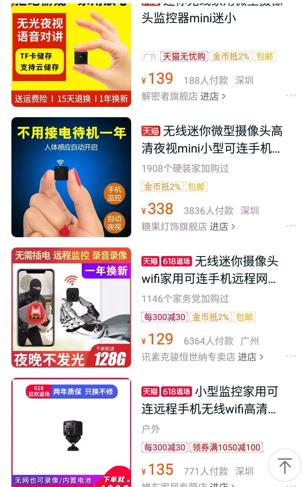 80%的酒店都有针孔摄像头：我的生活，不是你的色情片！