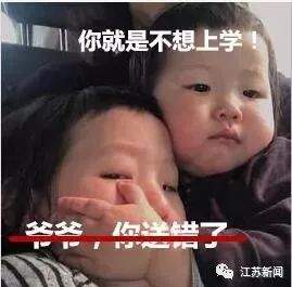 "送错幼儿园了!"被孙女提醒后爷爷扭头就走:呵,你就是不想上学