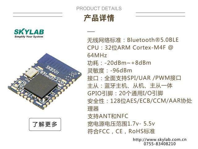 物联网碎片化应用场景的蓝牙模块选择