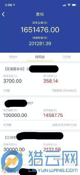 一家爆雷网贷平台“兑付记”