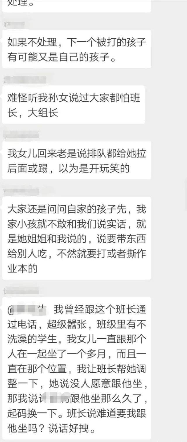 深圳30多名小学生排队被班长殴打，班主任却说：正常！