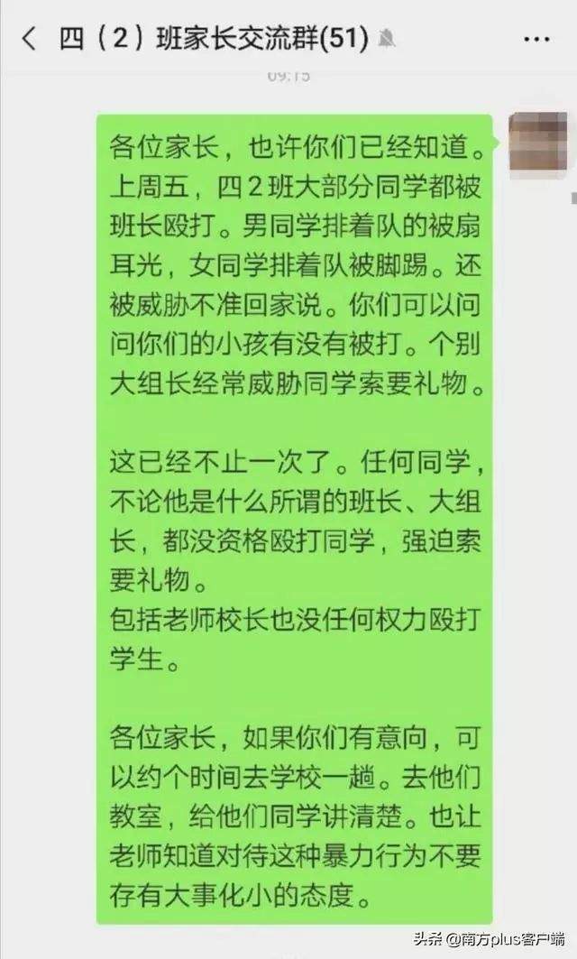 深圳30多名小学生排队被班长殴打，班主任却说：正常！