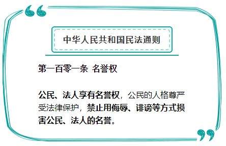 法律解读：名誉权侵权案件的那些事儿