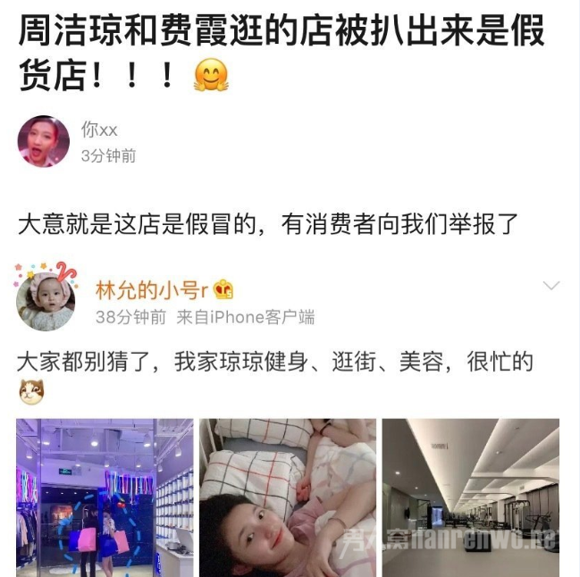 帮周洁琼辟谣后林允删博 难道是被网友发现了什么？