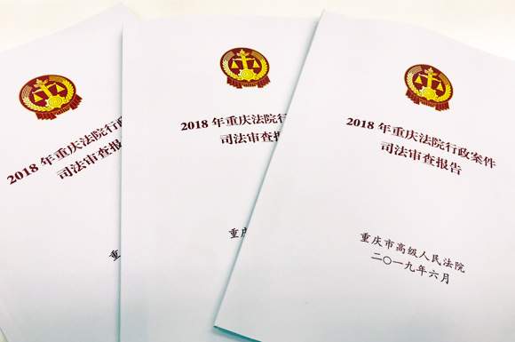 重庆去年民告“官”724件胜诉 不履行法定职责案件数大幅增长