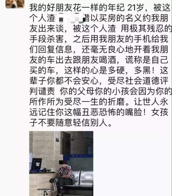 南宁20岁女孩失联2日遗体被找到：同村男同学为谋财抢车谋杀