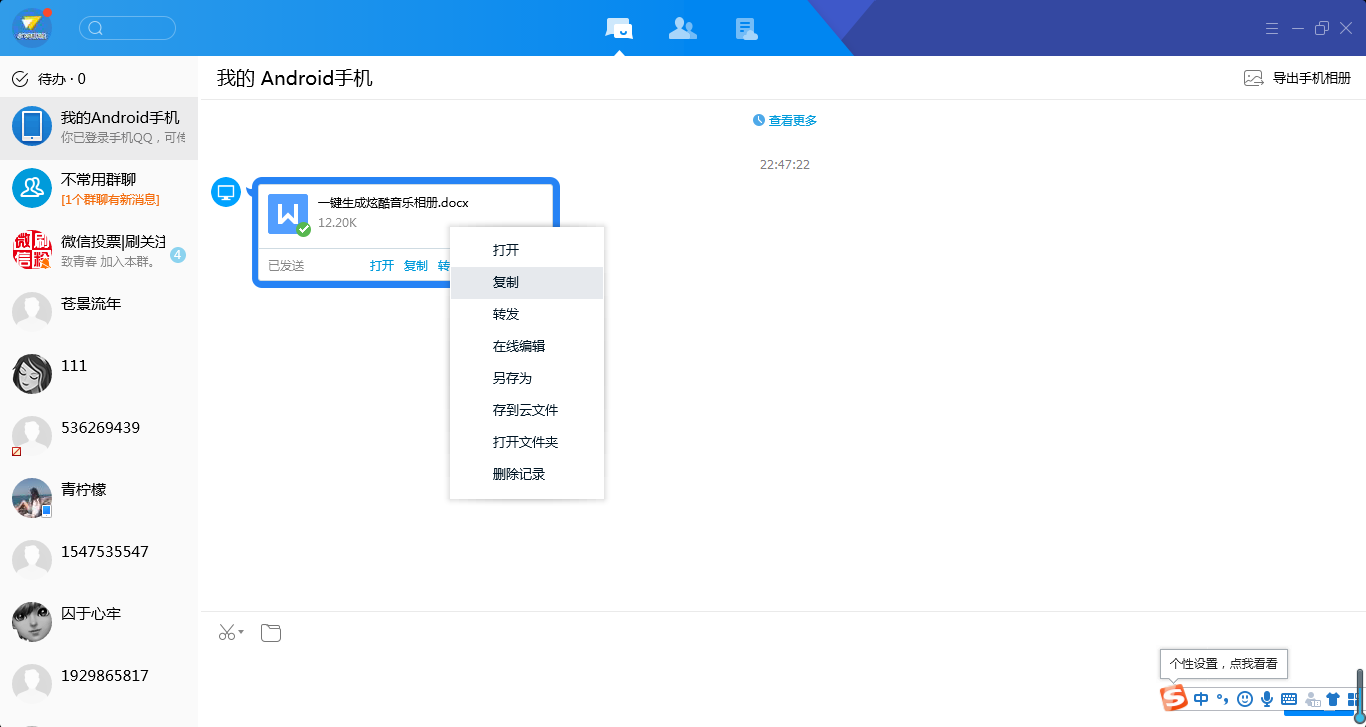 快捷的剪贴板工具，文件收藏变得简单高效