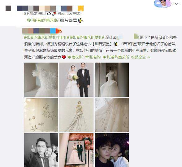 张若昀唐艺昕婚礼倒计时 婚礼地点和婚纱都大有讲究 甜炸了！