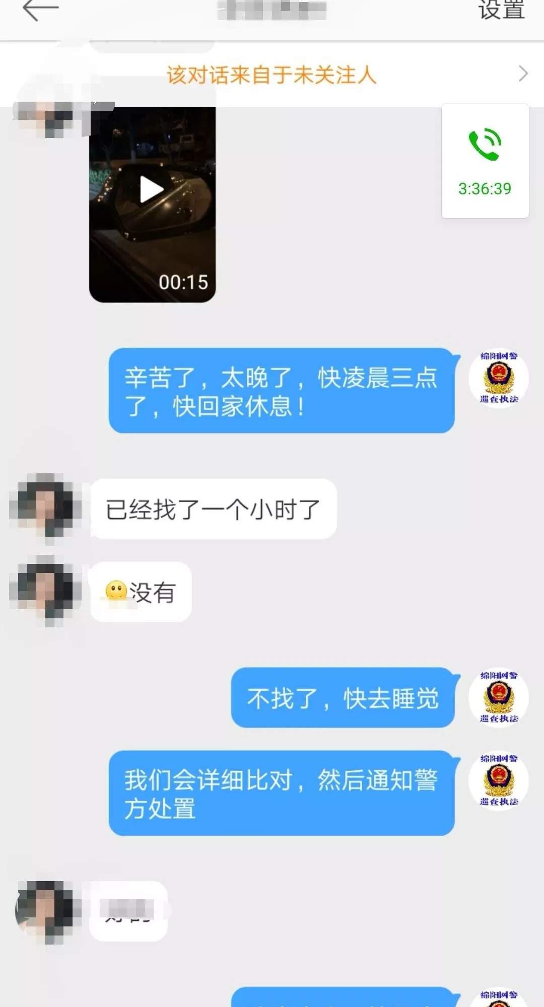 “女子半夜遭到殴打”事发大连！警方通报来了