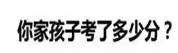 辟谣！北流微信群疯传的广西各高中高考排行榜单是假的！