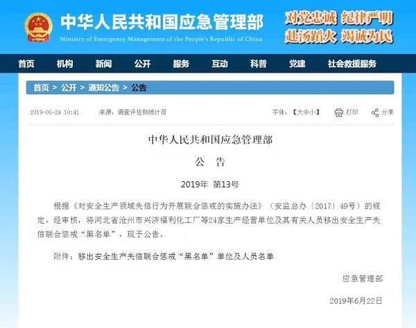 最新!这些企业终于被移出“黑名单”了