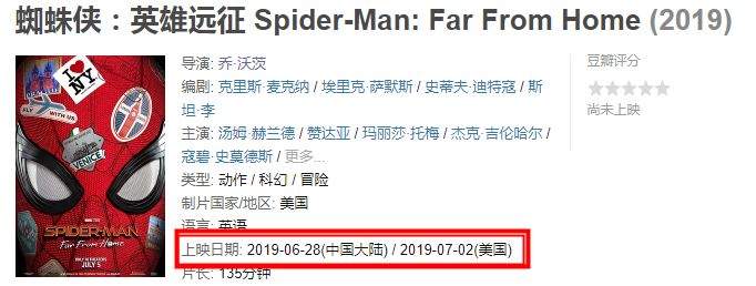 6.28《蜘蛛侠：英雄远征》内地正式定档，承接《复联4》之后的故事，漫威新宇宙开启！