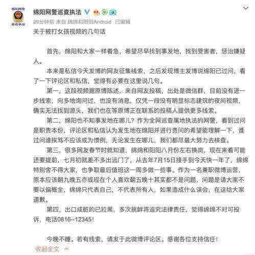 暴打女孩嫌疑人被抓，长相照片曝光 ，互动：凭什么总是女生的错？