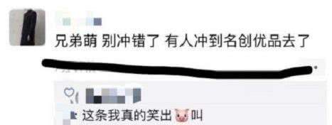 年轻人疯抢优衣库的样子，像极了大爷大妈抢鸡蛋