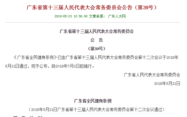 7月1日起新规实施！在阳春这样跳广场舞可能或被罚！