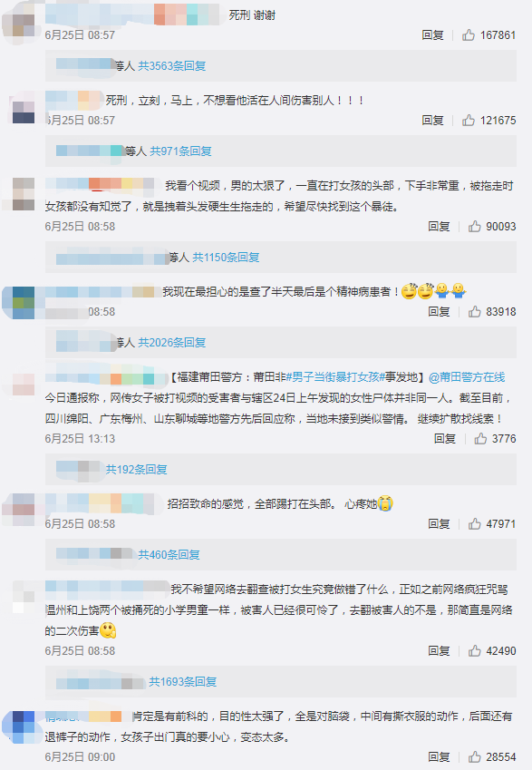 暴打女孩嫌疑人被抓，长相照片曝光 ，互动：凭什么总是女生的错？