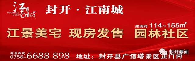 封开民警果断出击 涉嫌盗窃团队落网