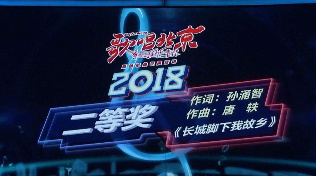 《歌唱北京》丨陈思思动情演唱《长城脚下我故乡》 曾实地采风！