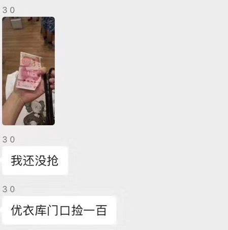 年轻人疯抢优衣库的样子，像极了大爷大妈抢鸡蛋