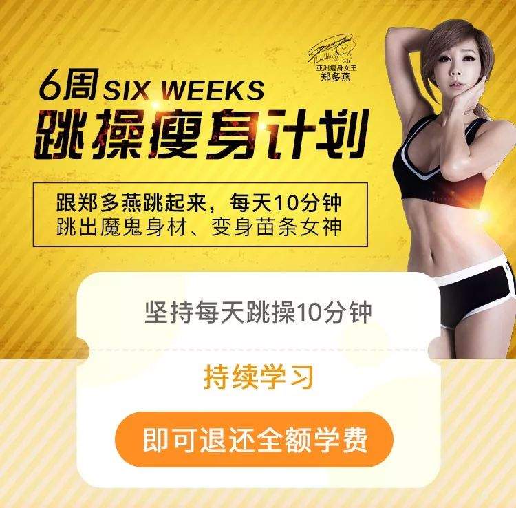 从140斤瘦到90斤，只花了6周时间，她是如何做到的？