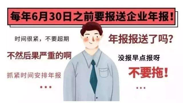 市市场监管局提醒您：2018年市场主体年报倒计时——还有5天！