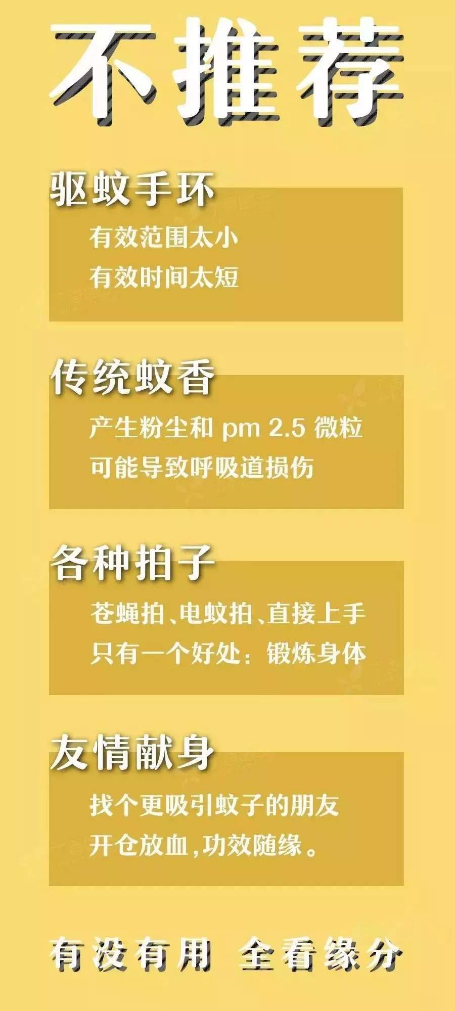 登革热来袭不用怕，预防是关键！