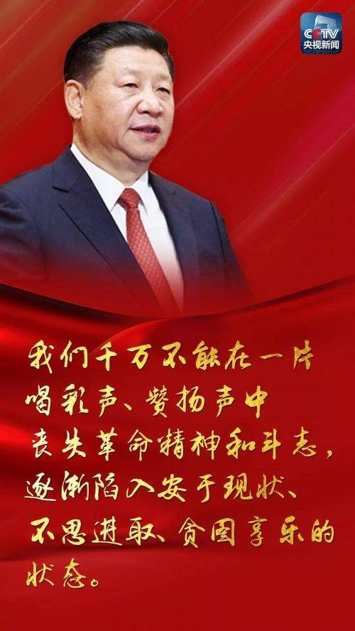 习近平给全体党员说初心使命