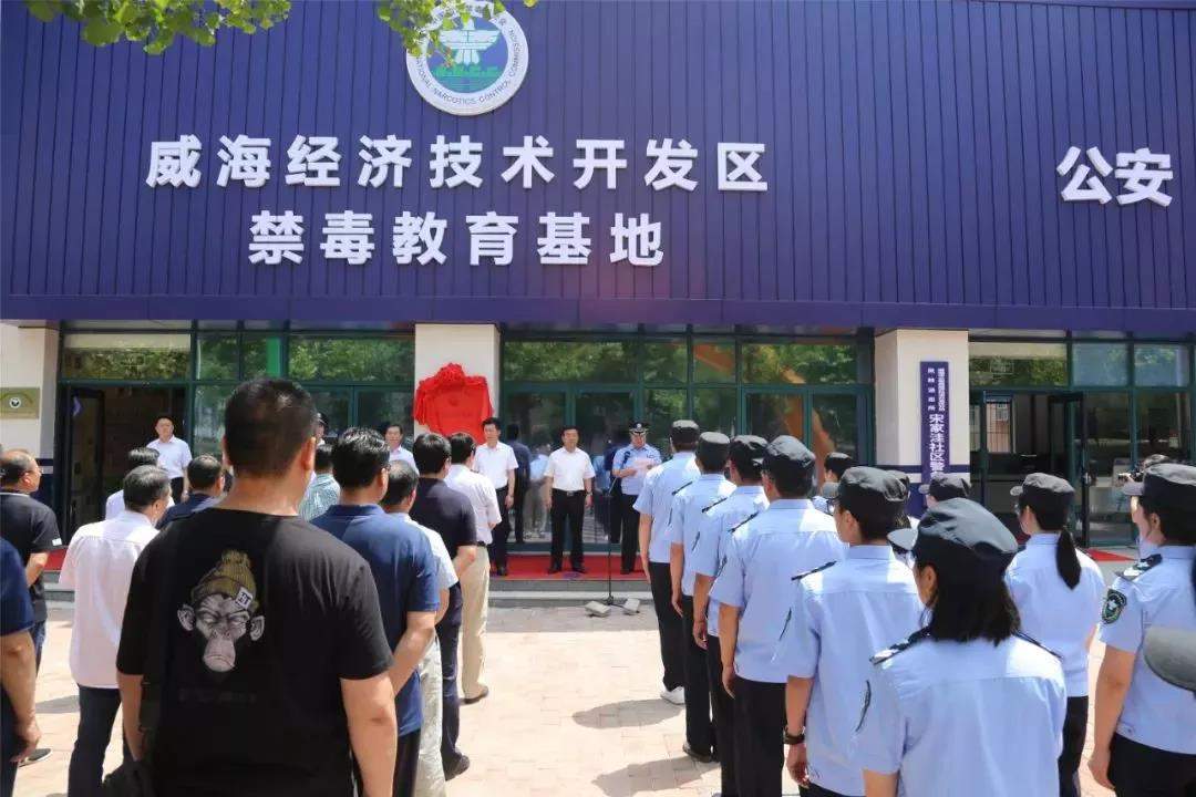 经区禁毒教育基地揭牌，面向社会群众开放