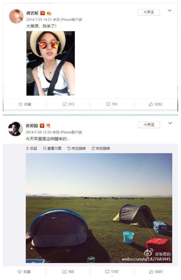 张若昀唐艺昕月底完婚：男人爱不爱你，看他的备忘录就知道