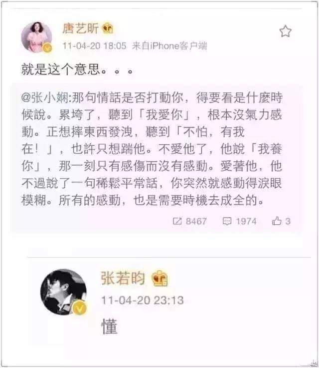 张若昀唐艺昕月底完婚：男人爱不爱你，看他的备忘录就知道