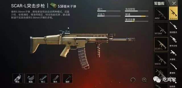 和平精英：M416、AKM、SCAR-L，谁才是你心中步