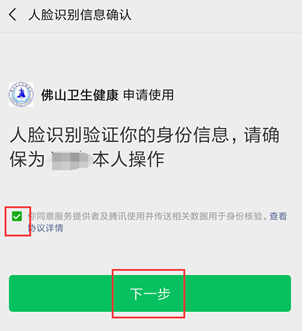 就诊时忘记带身份证怎么办？申领电子健康卡就行啦！