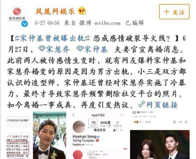 双宋夫妇缘尽又是老缘由？宋慧乔几任前男友分手原因神雷同